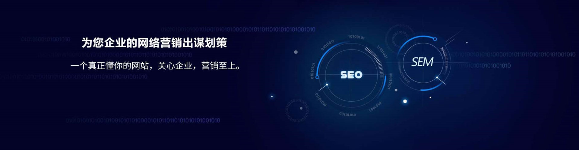 贡嘎sem优化